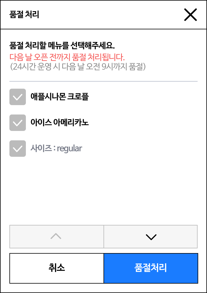 배민주문접수 시작가이드 알림팝업