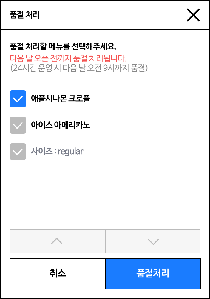 배민주문접수 시작가이드 알림팝업