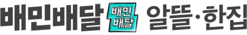 배민1플러스