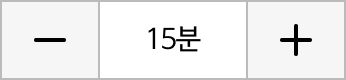 15분