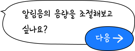 설정이 완료되었습니다.